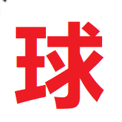 映春的头像